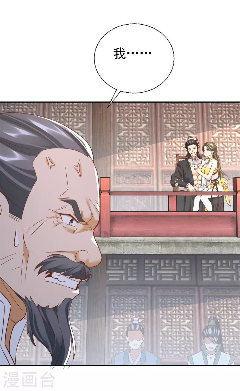 第208话 吴冲云-第208话