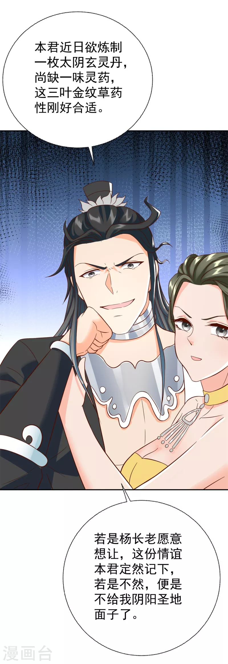 第208话 吴冲云-第208话