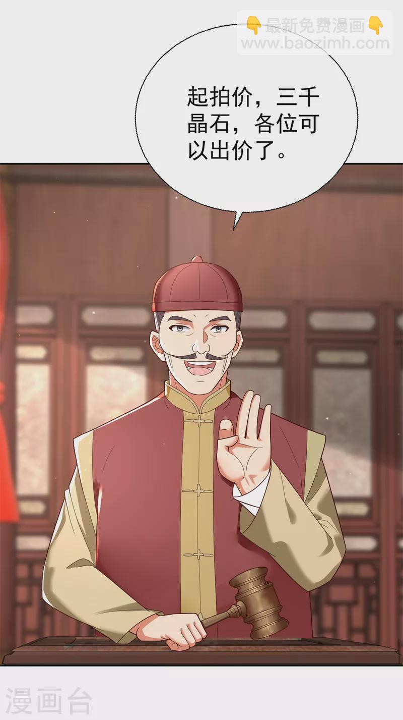 第208话 吴冲云-第208话