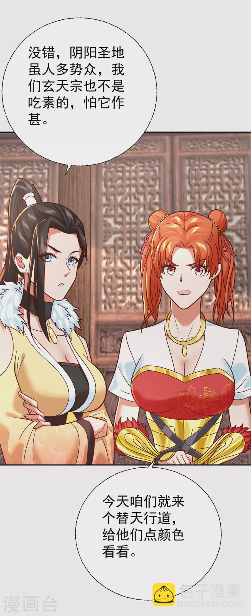 第208话 吴冲云-第208话