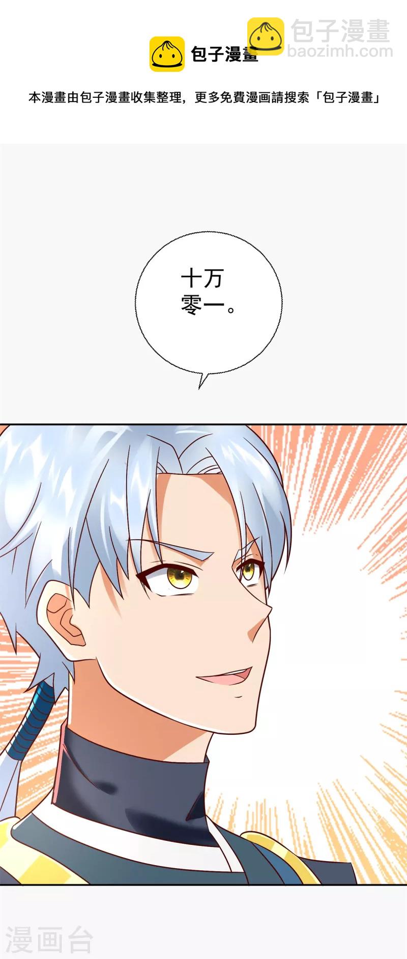 第208话 吴冲云-第208话