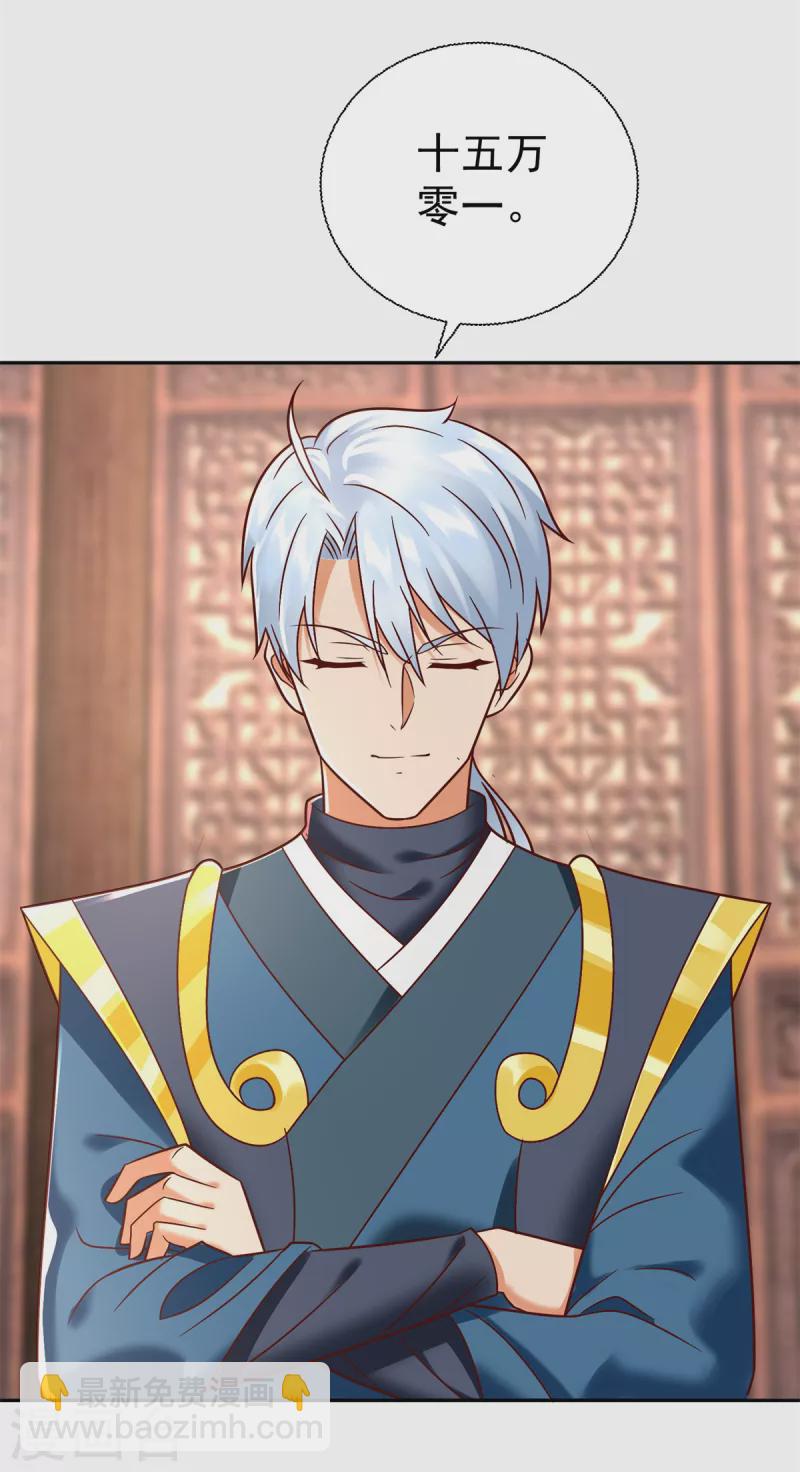 第208话 吴冲云-第208话