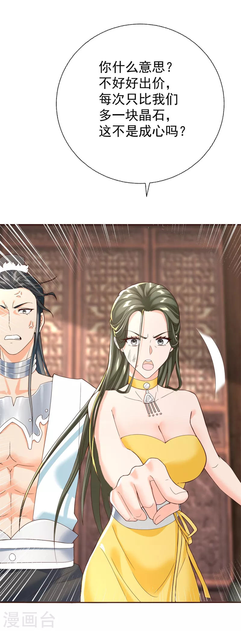 第208话 吴冲云-第208话