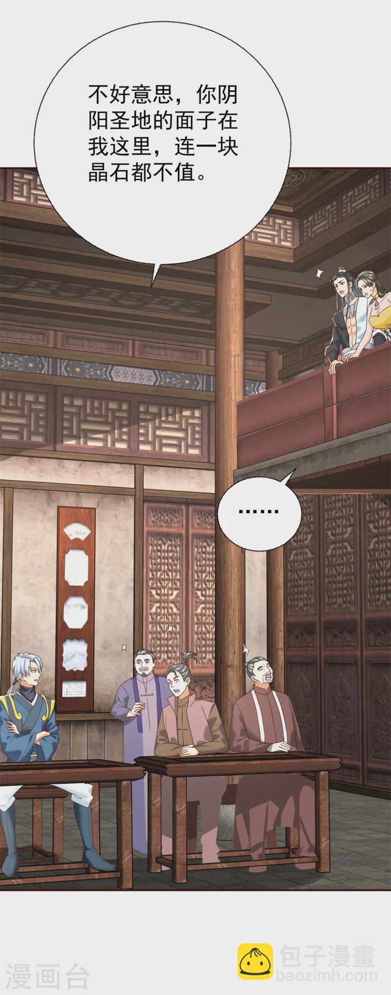 第208话 吴冲云-第208话