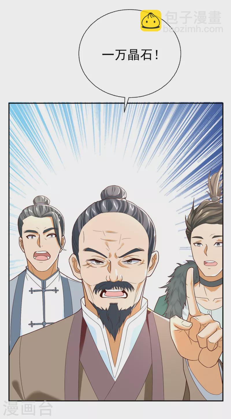 第208话 吴冲云-第208话