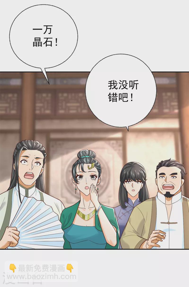 第208话 吴冲云-第208话