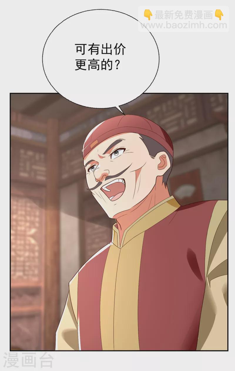 第208话 吴冲云-第208话