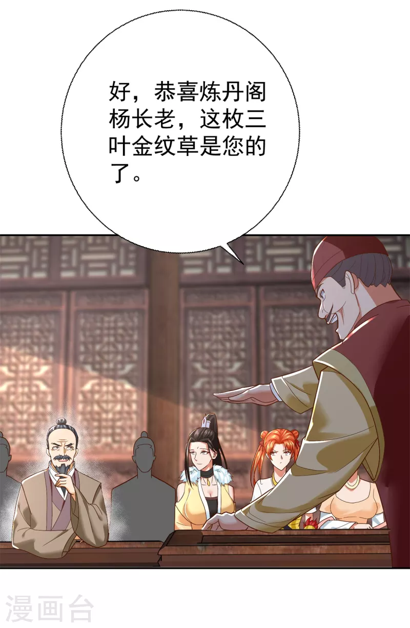 第208话 吴冲云-第208话