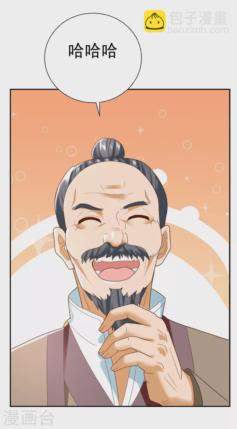 第208话 吴冲云-第208话