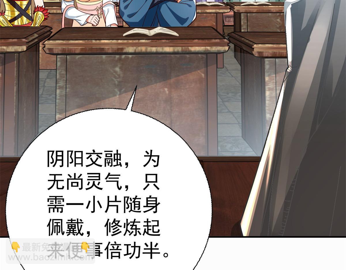 第210话 阴阳木(1/3)-第210话