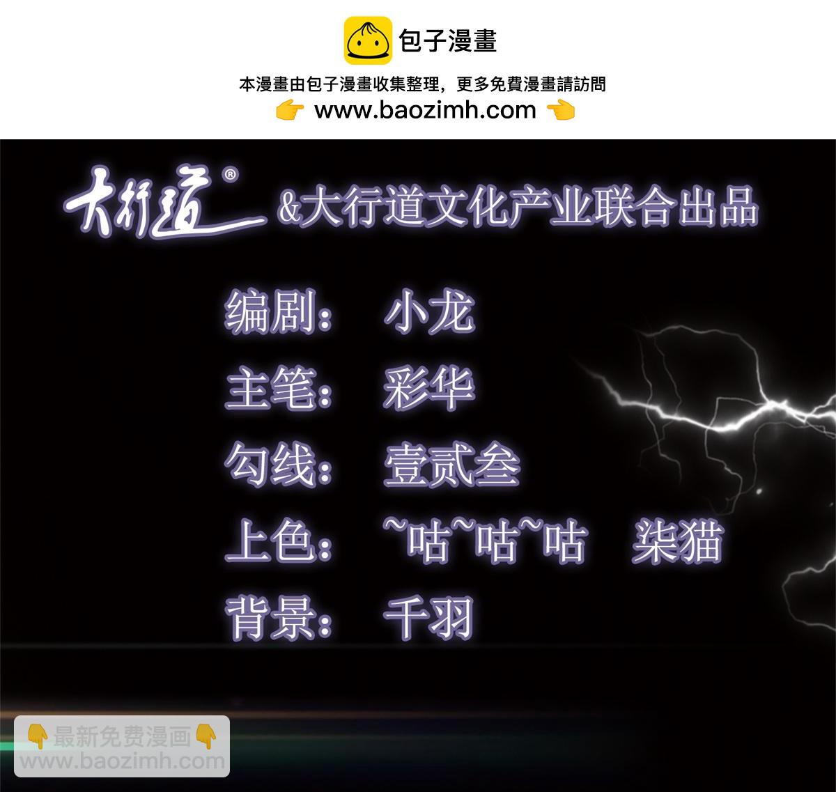 第210话 阴阳木(1/3)-第210话