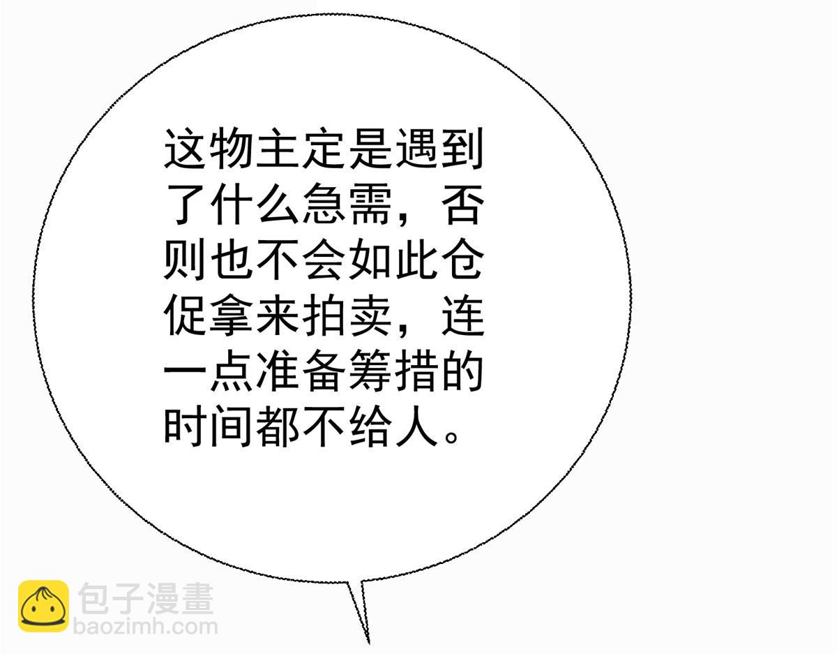 第210话 阴阳木(1/3)-第210话