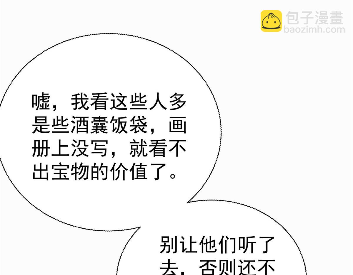 第210话 阴阳木(1/3)-第210话