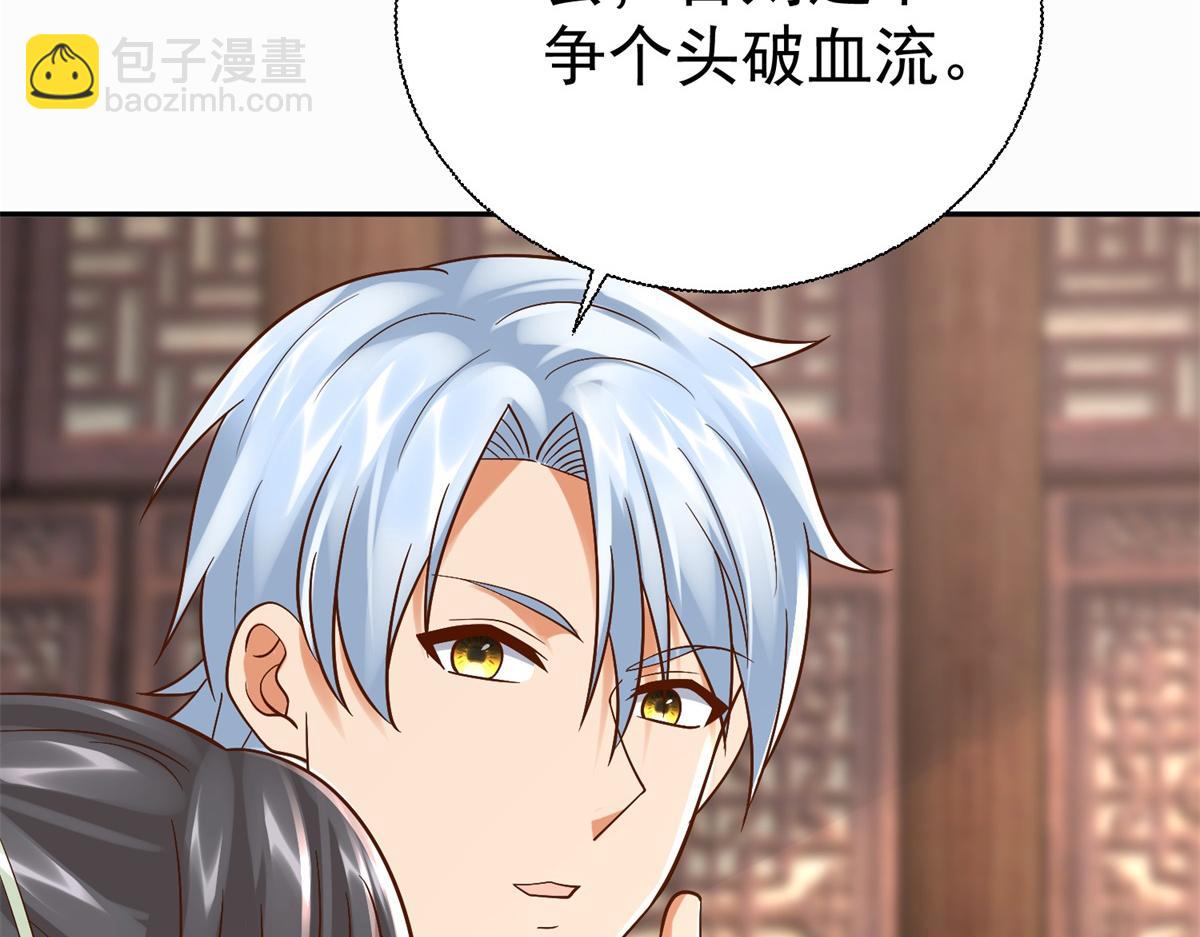 第210话 阴阳木(1/3)-第210话