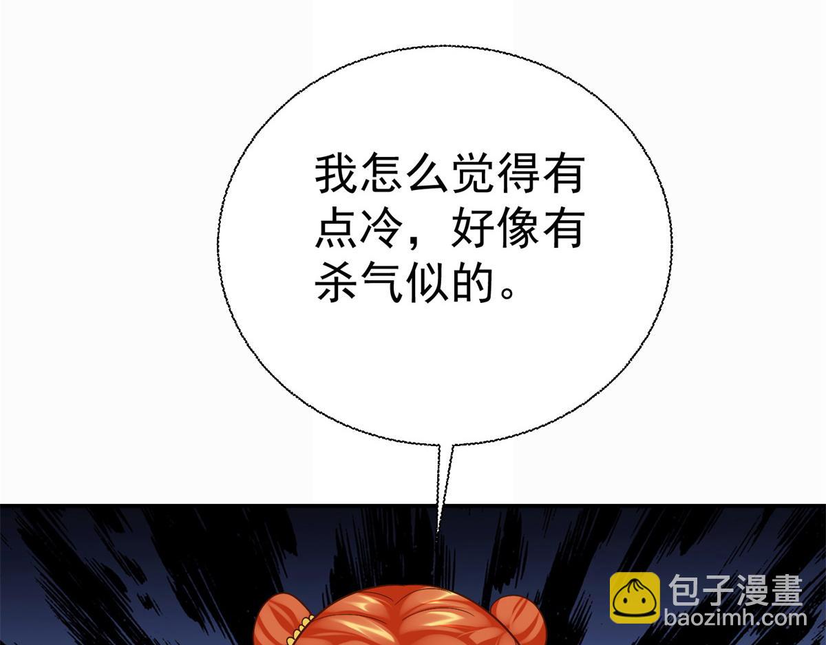 第210话 阴阳木(1/3)-第210话