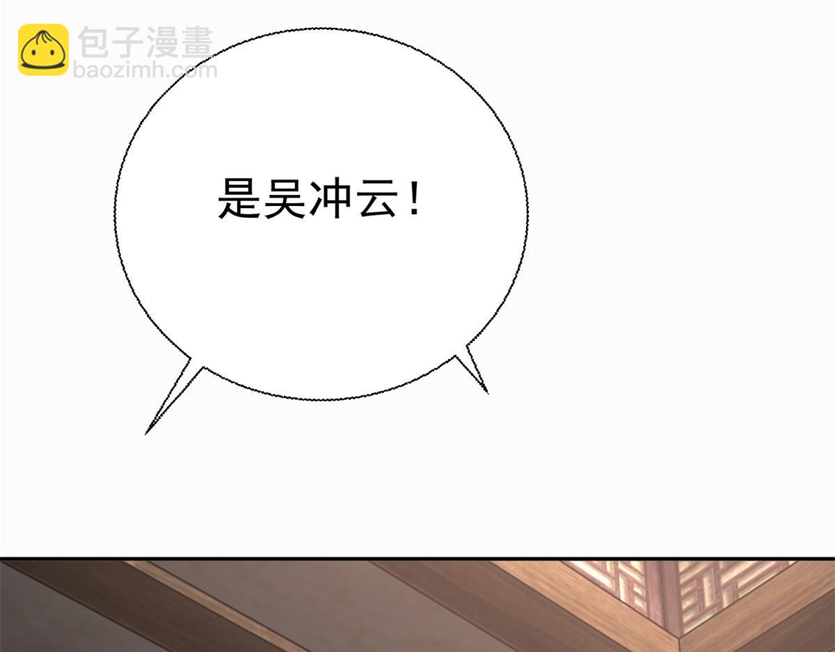 第210话 阴阳木(1/3)-第210话