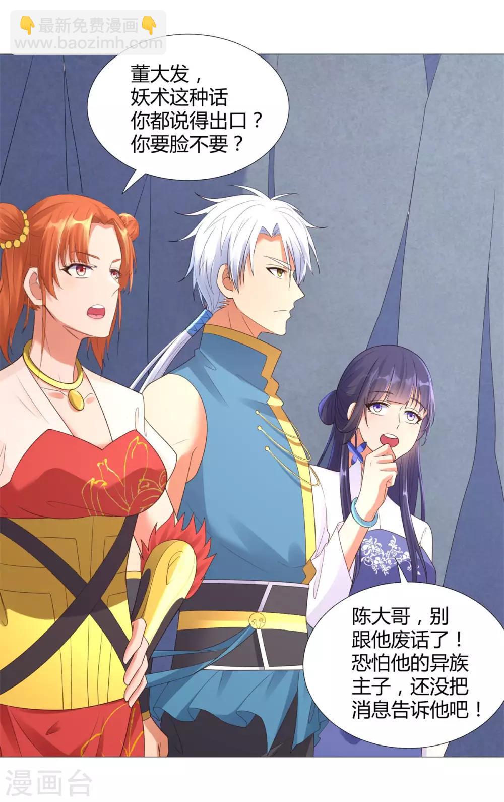 第22话 生死斗！-第22话