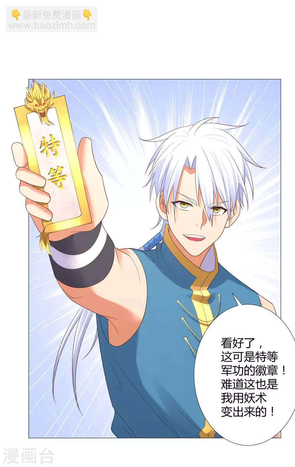 第22话 生死斗！-第22话