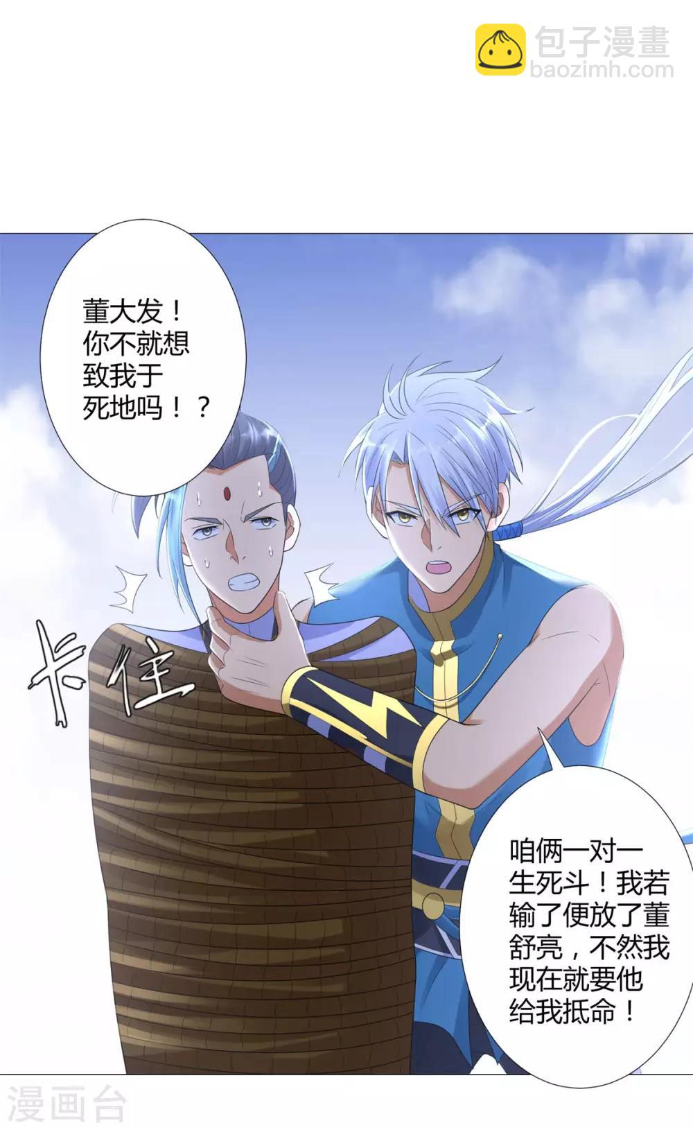 第22话 生死斗！-第22话