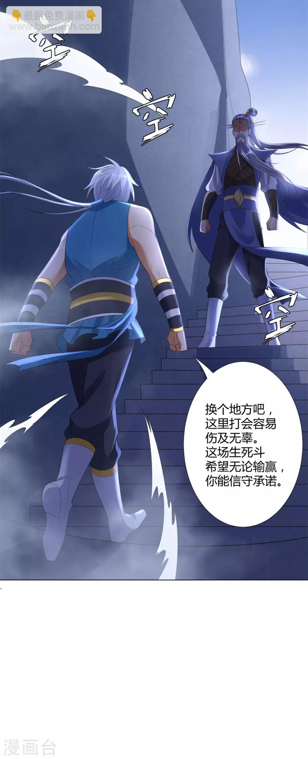 第22话 生死斗！-第22话