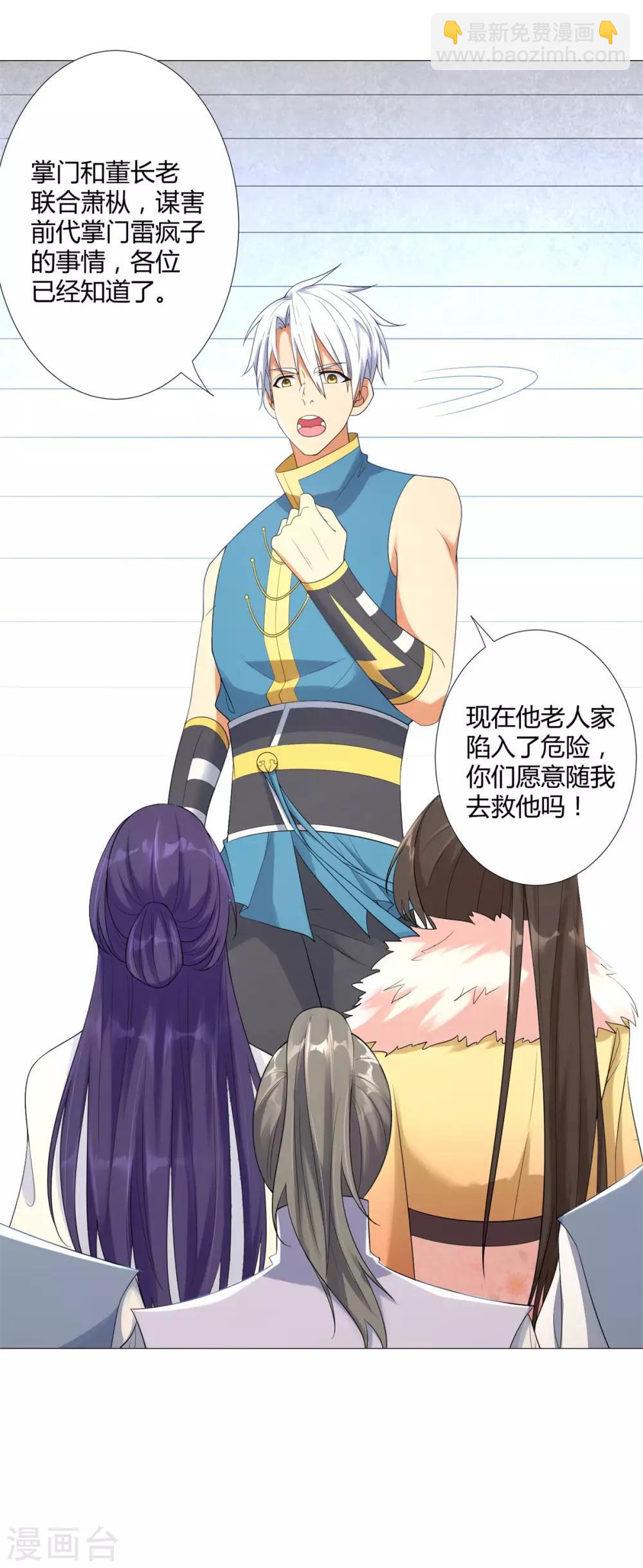 第22话 生死斗！-第22话