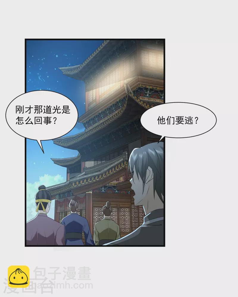 第212话 阴阳圣体-第214话