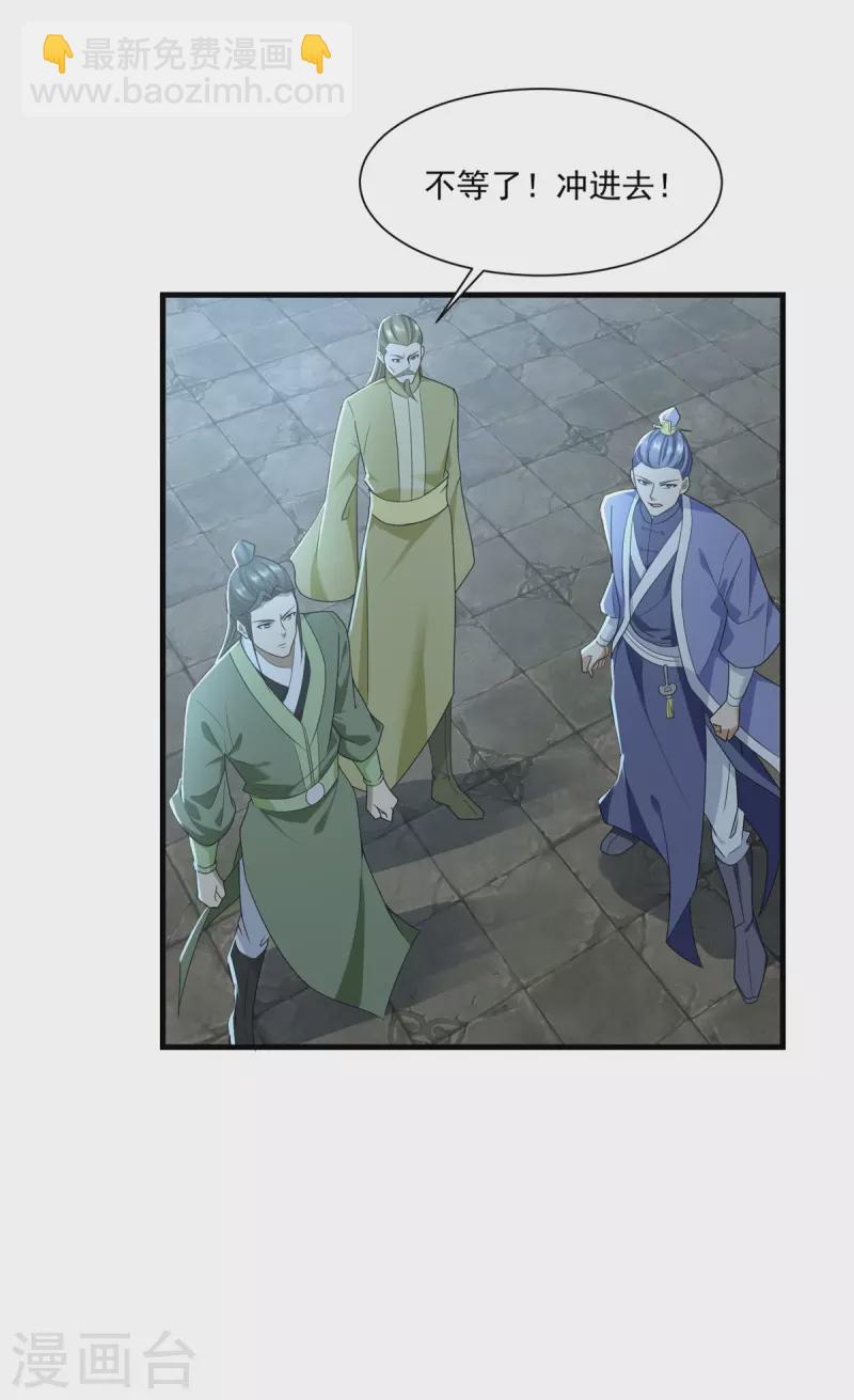 第212话 阴阳圣体-第214话