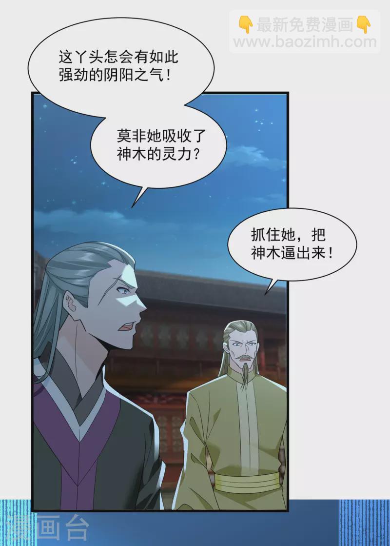 第212话 阴阳圣体-第214话