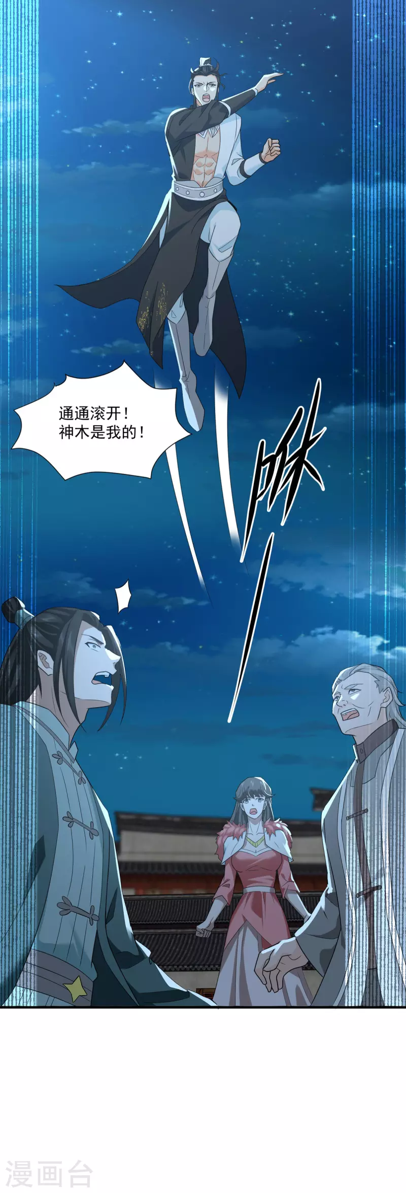 第212话 阴阳圣体-第214话