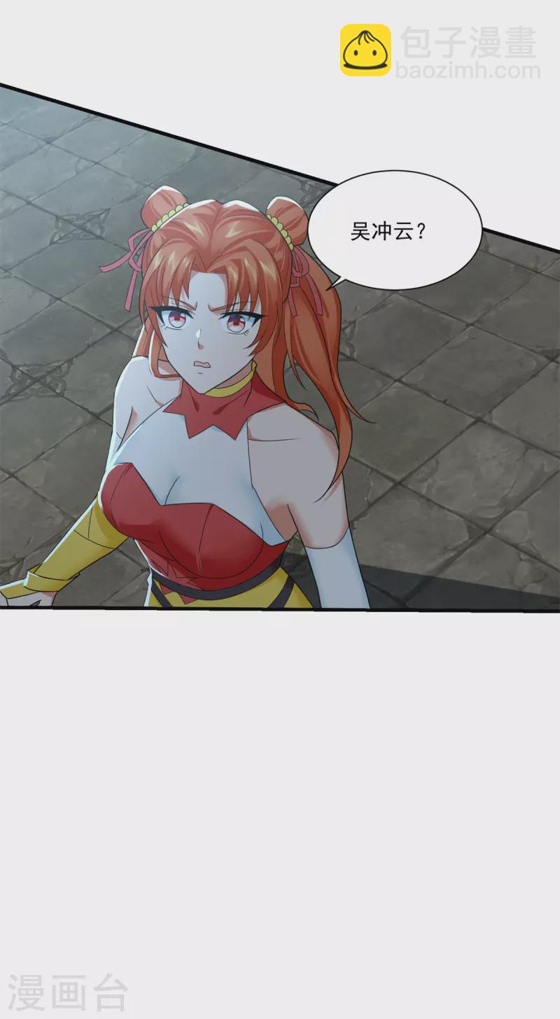 第212话 阴阳圣体-第214话