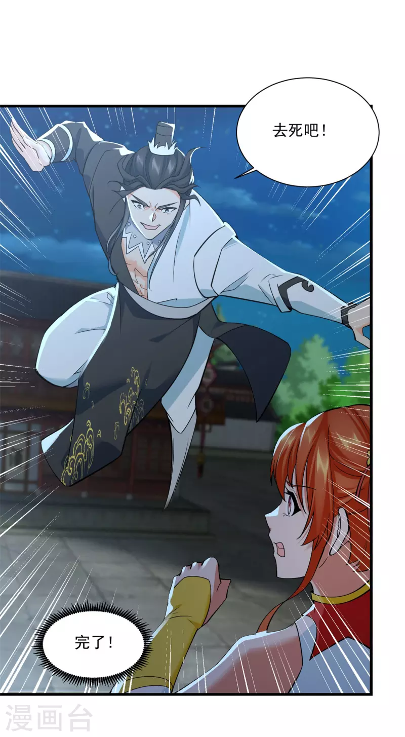 第212话 阴阳圣体-第214话