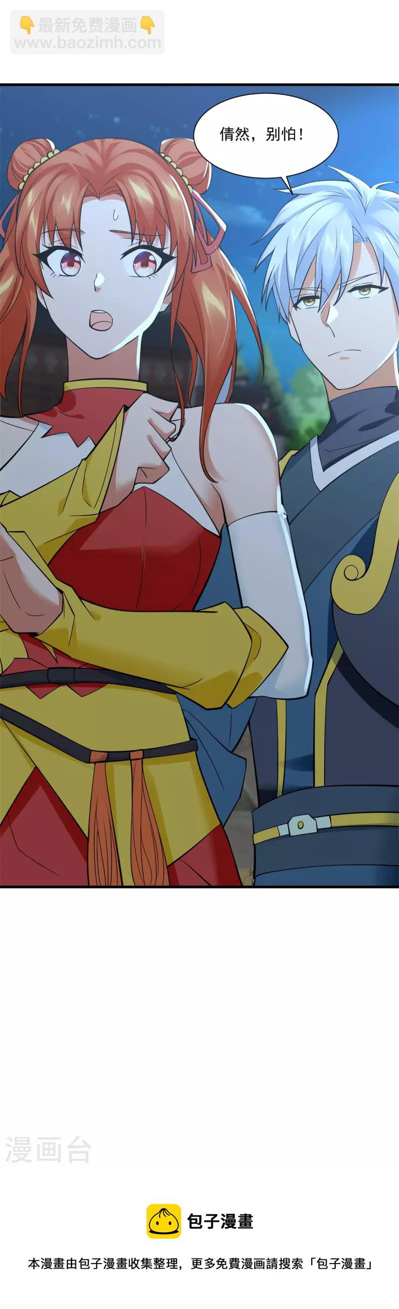 第212话 阴阳圣体-第214话