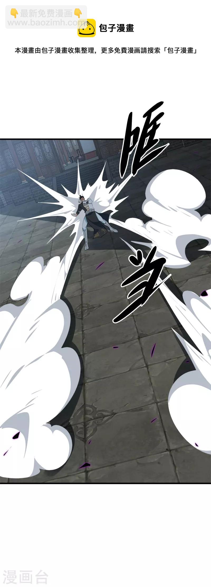 第212话 阴阳圣体-第214话