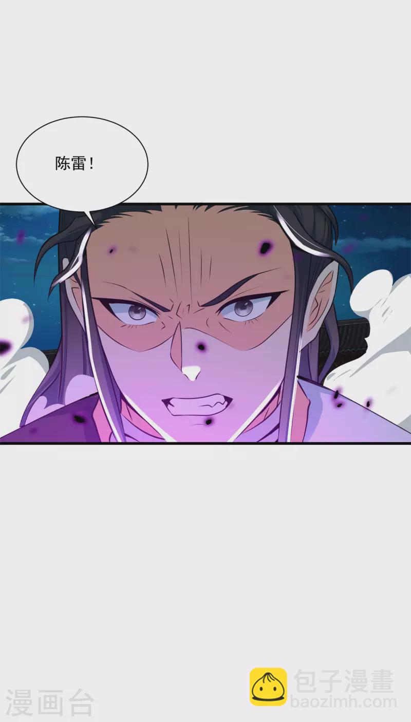 第212话 阴阳圣体-第214话