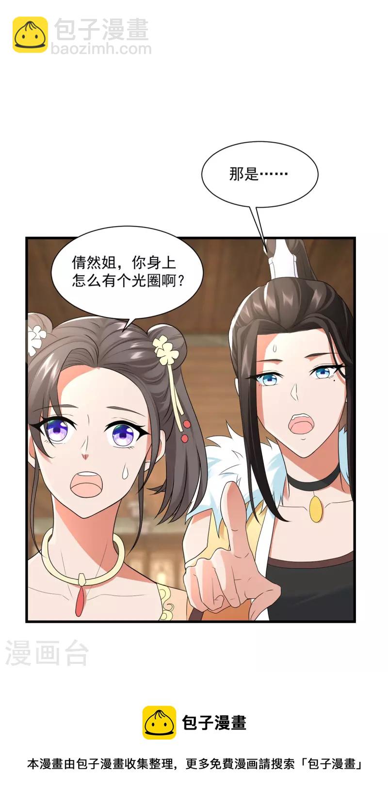 第212话 阴阳圣体-第214话