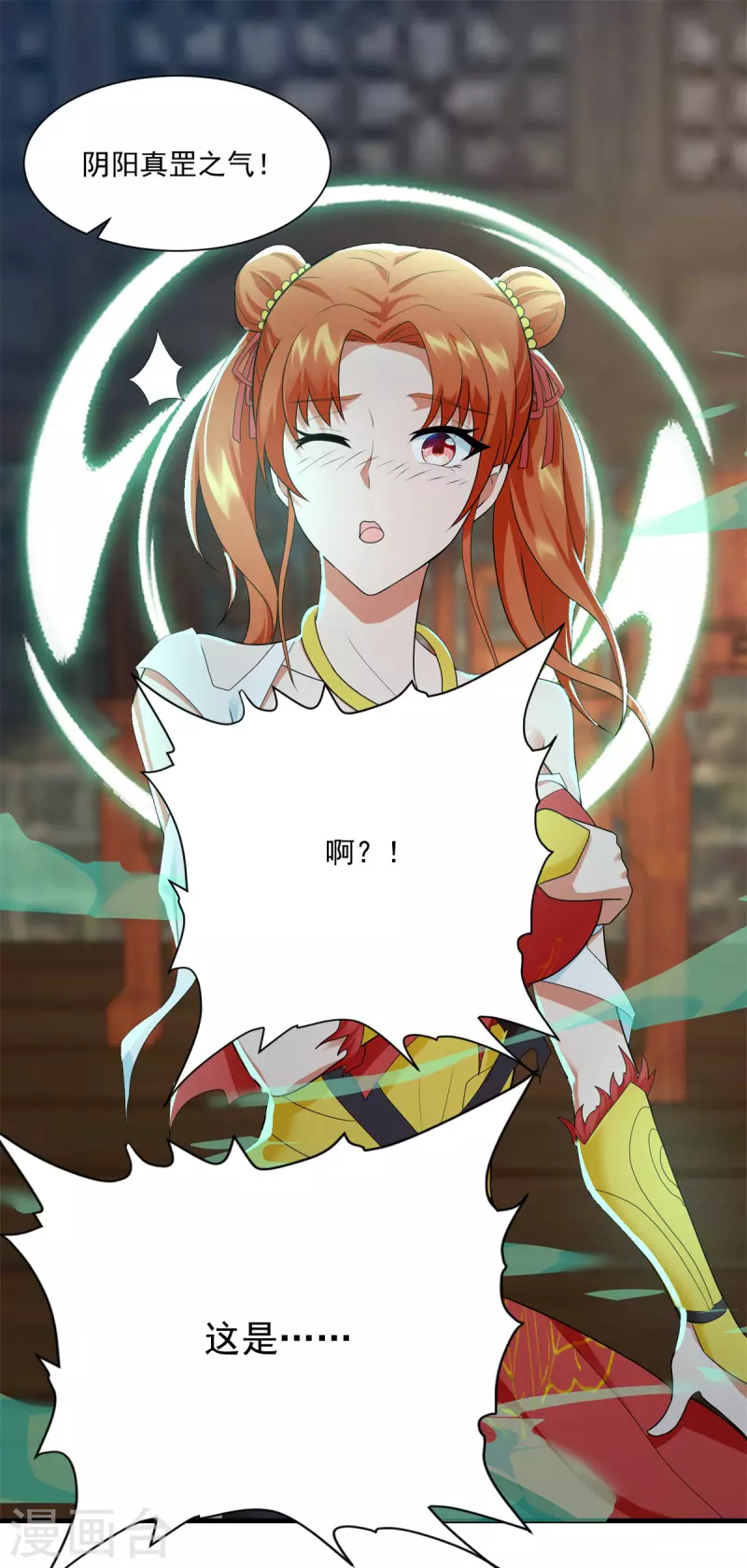 第212话 阴阳圣体-第214话