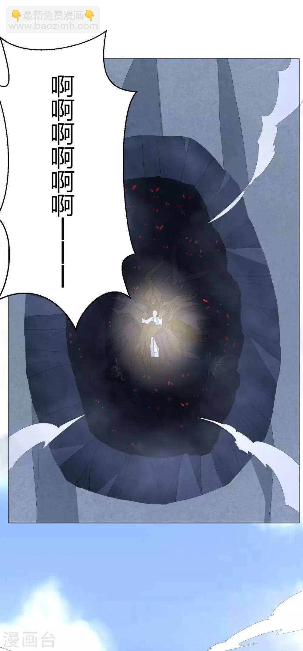 第24话 雷池遇险-第24话