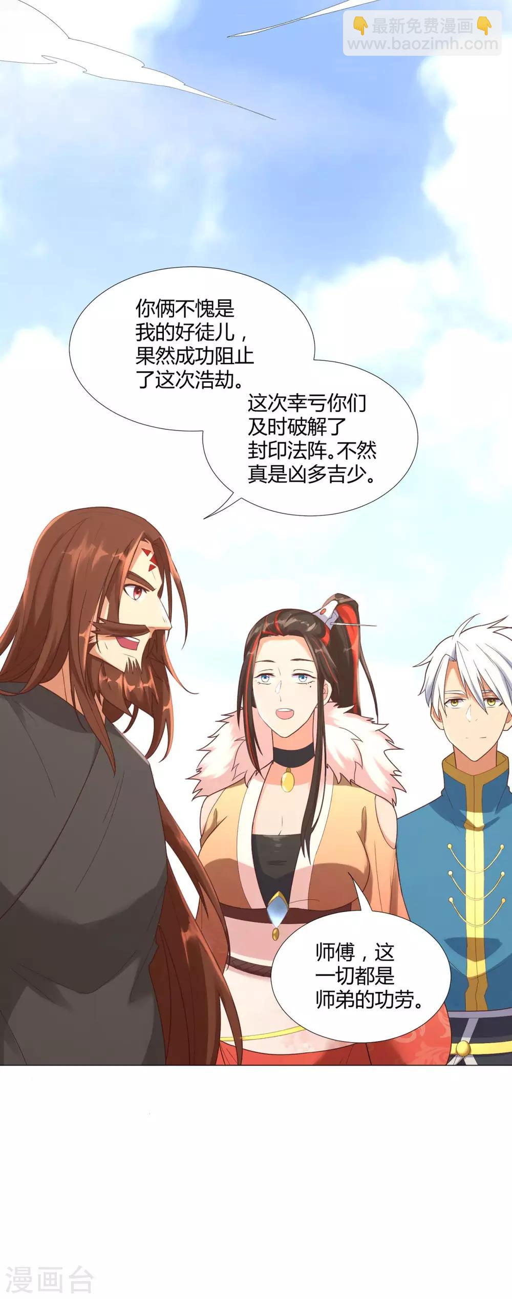 第24话 雷池遇险-第24话