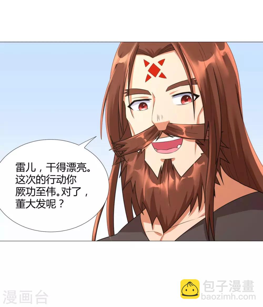 第24话 雷池遇险-第24话