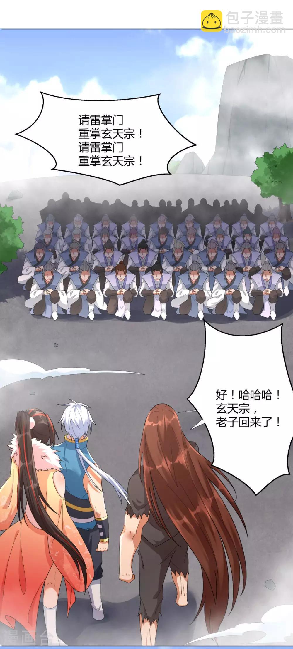 第24话 雷池遇险-第24话