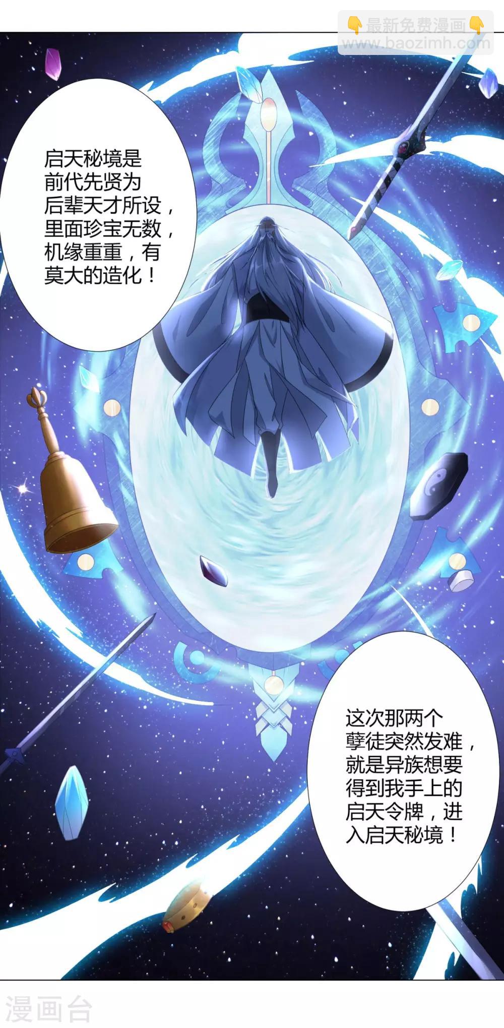 第24话 雷池遇险-第24话