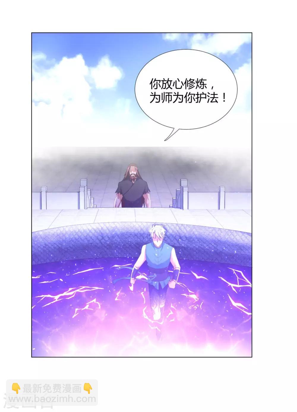 第24话 雷池遇险-第24话