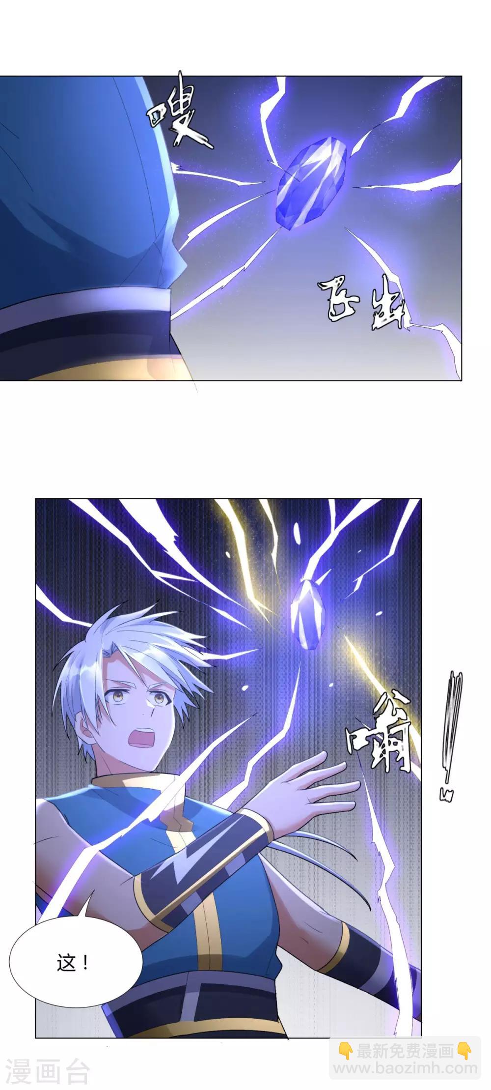 第24话 雷池遇险-第24话