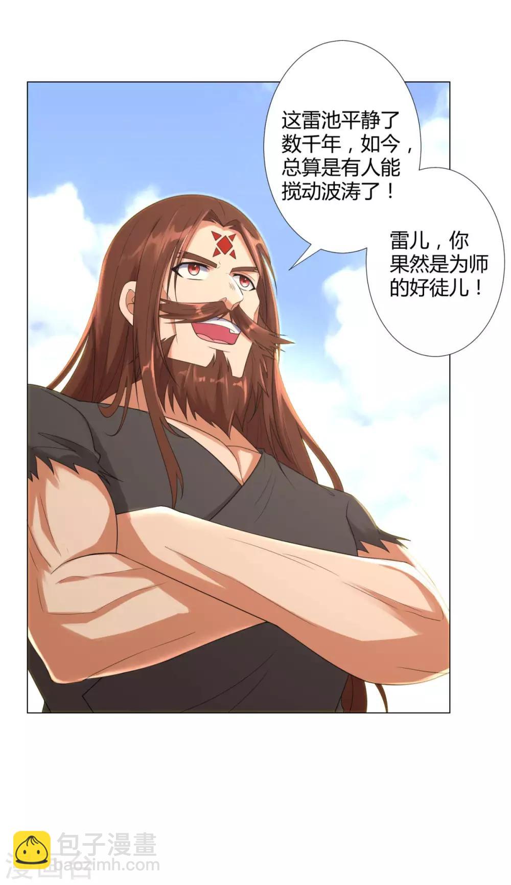 第24话 雷池遇险-第24话