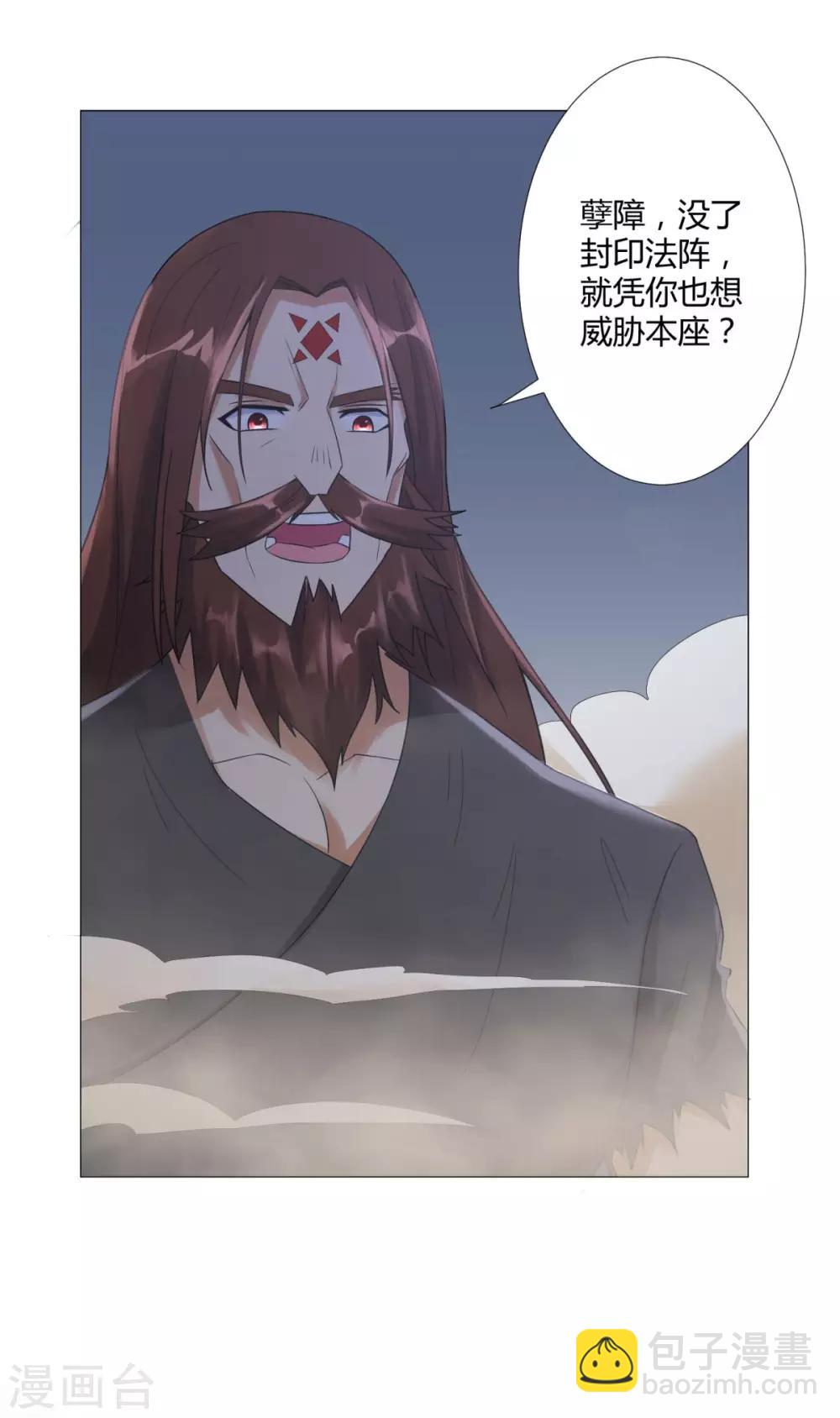 第24话 雷池遇险-第24话