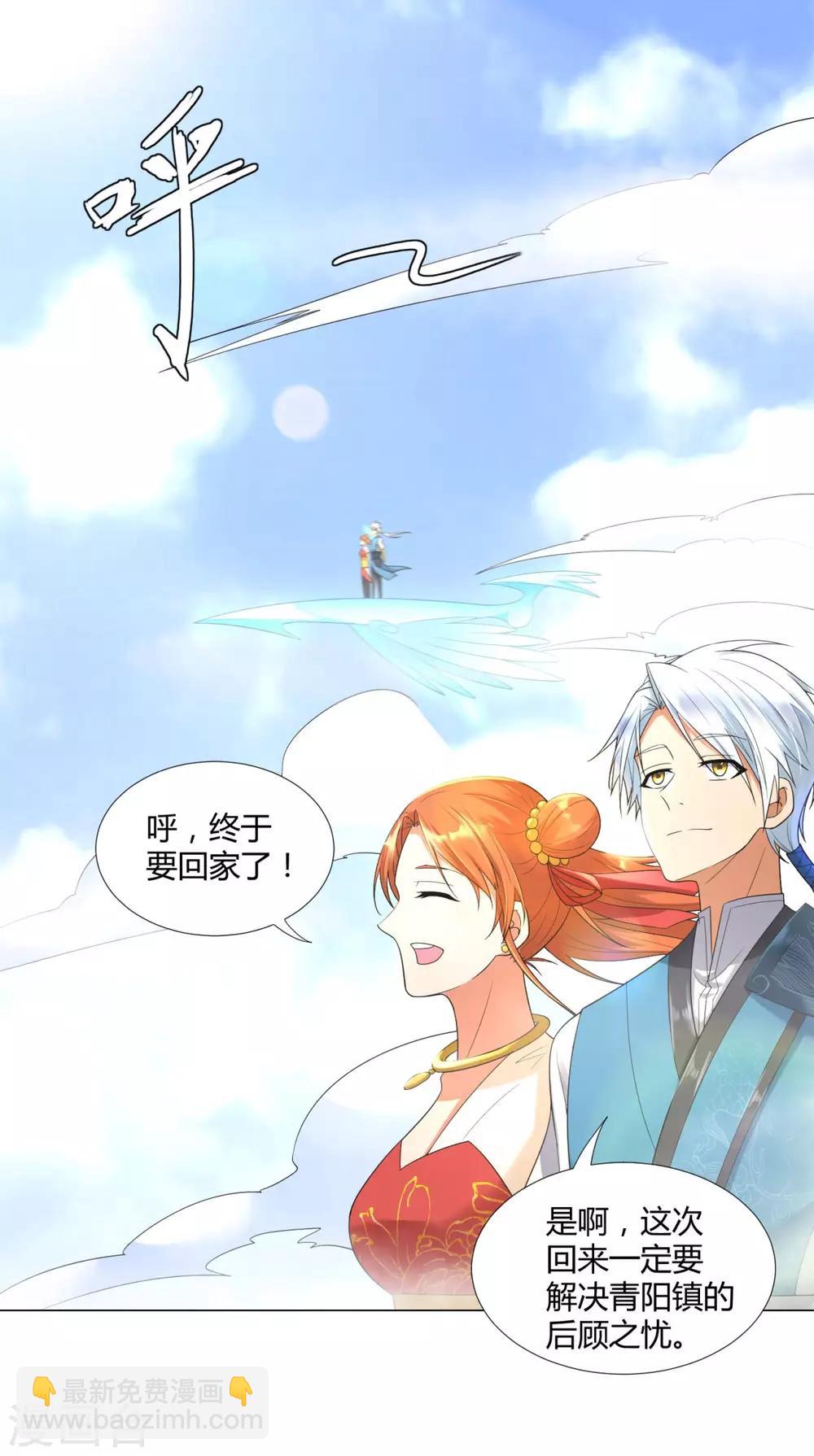 第26话 青阳镇大变-第26话