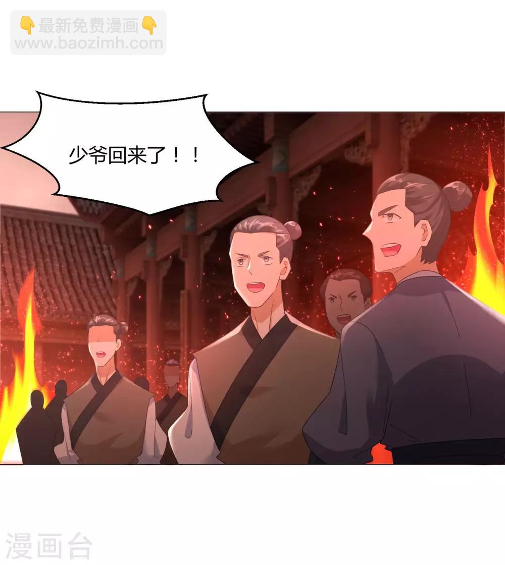 第26话 青阳镇大变-第26话