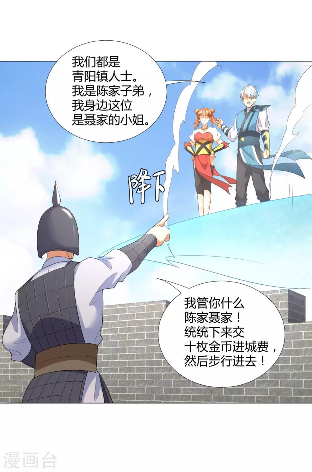 第26话 青阳镇大变-第26话