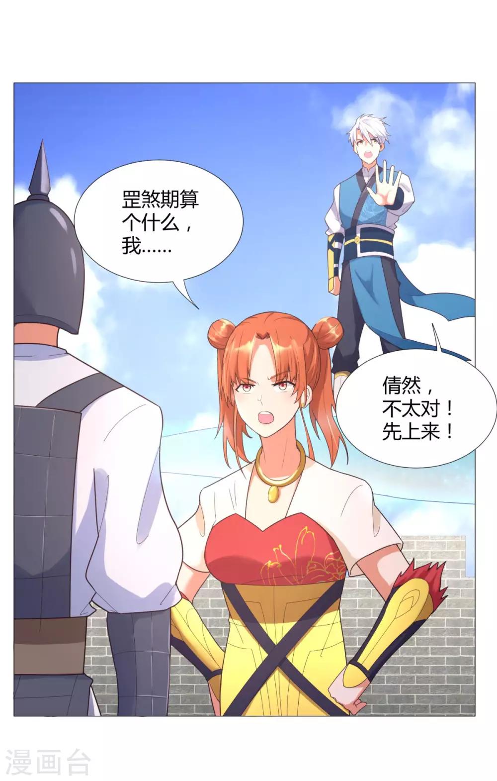 第26话 青阳镇大变-第26话