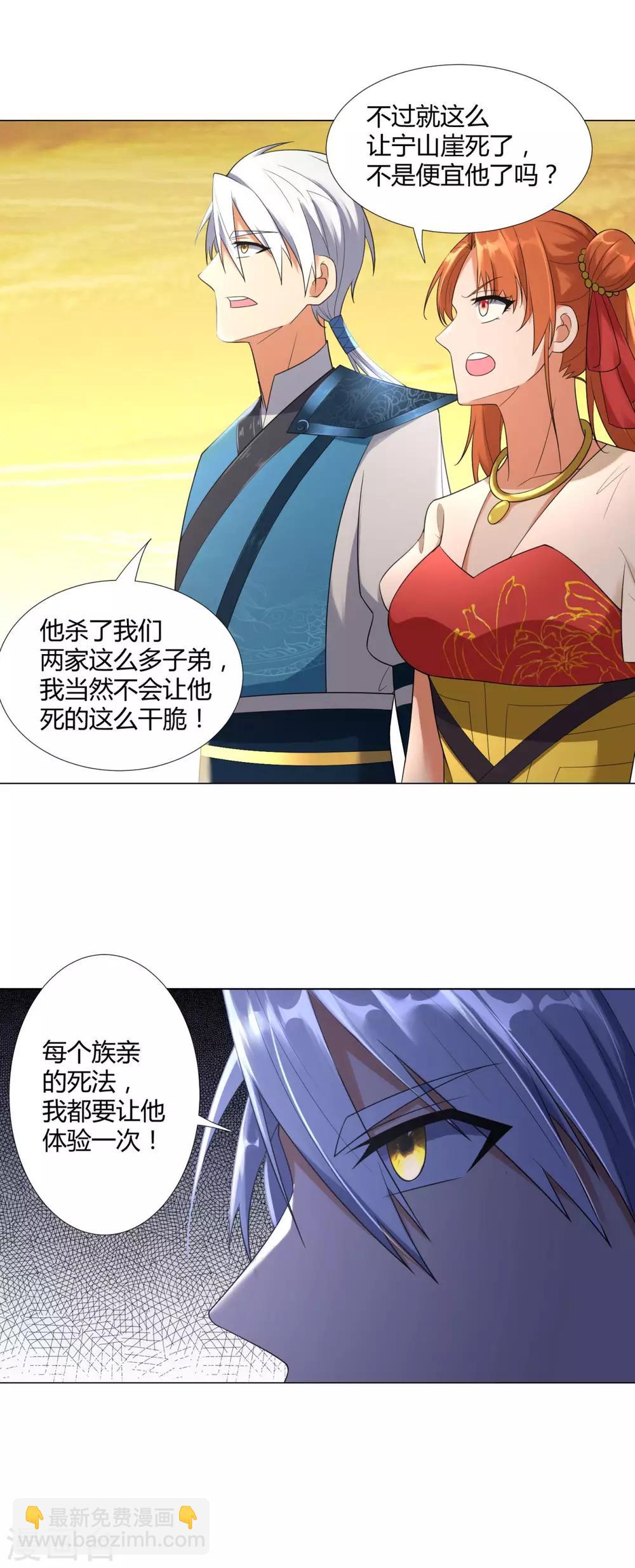 第28话 青阳镇是我的！-第28话